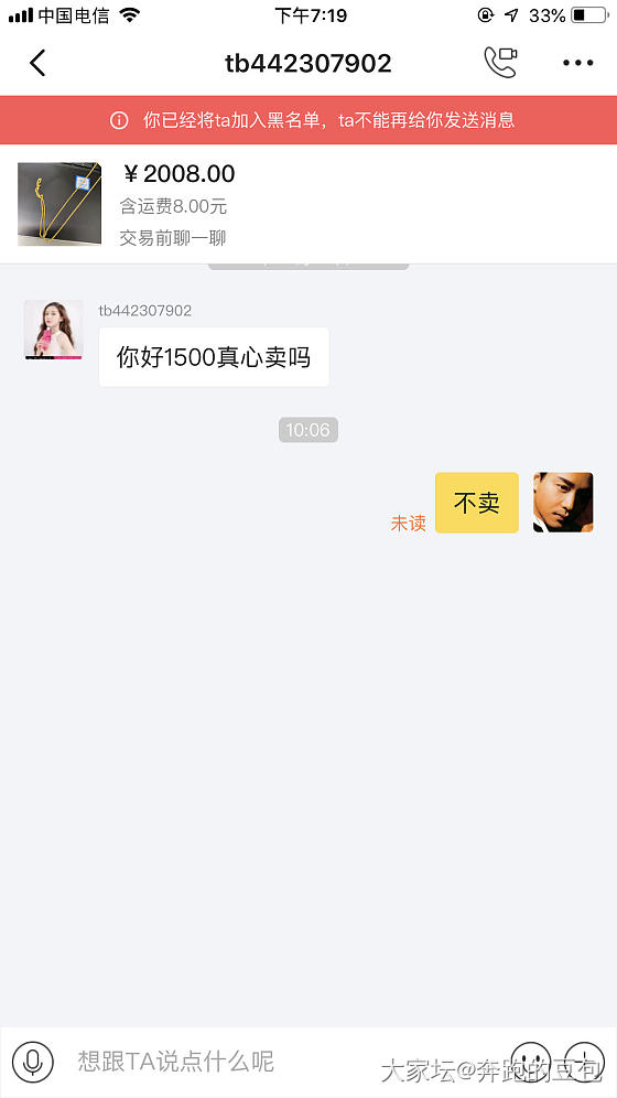 闲鱼有些买家，真是一言难尽_交易趣闻
