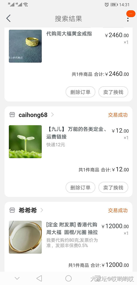 整理下黄金，准备拿不喜欢的去校长家回收了。_金