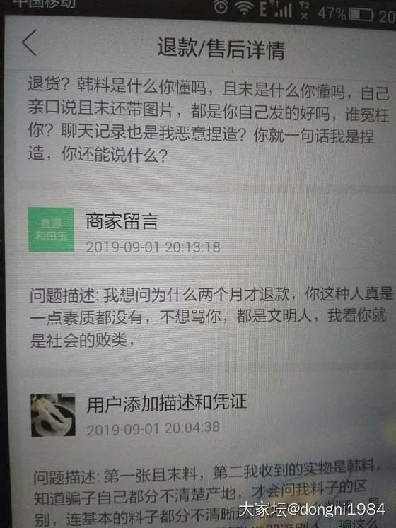 揭露一个我最近吃的药，请玉友注意别上当被坑_和田玉