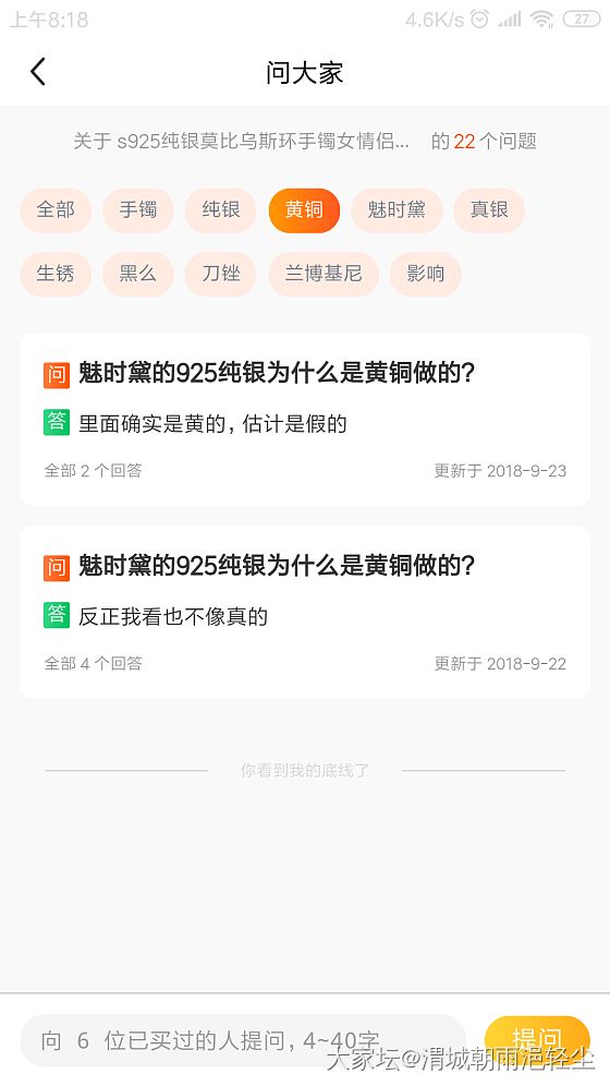 不知道真假_银