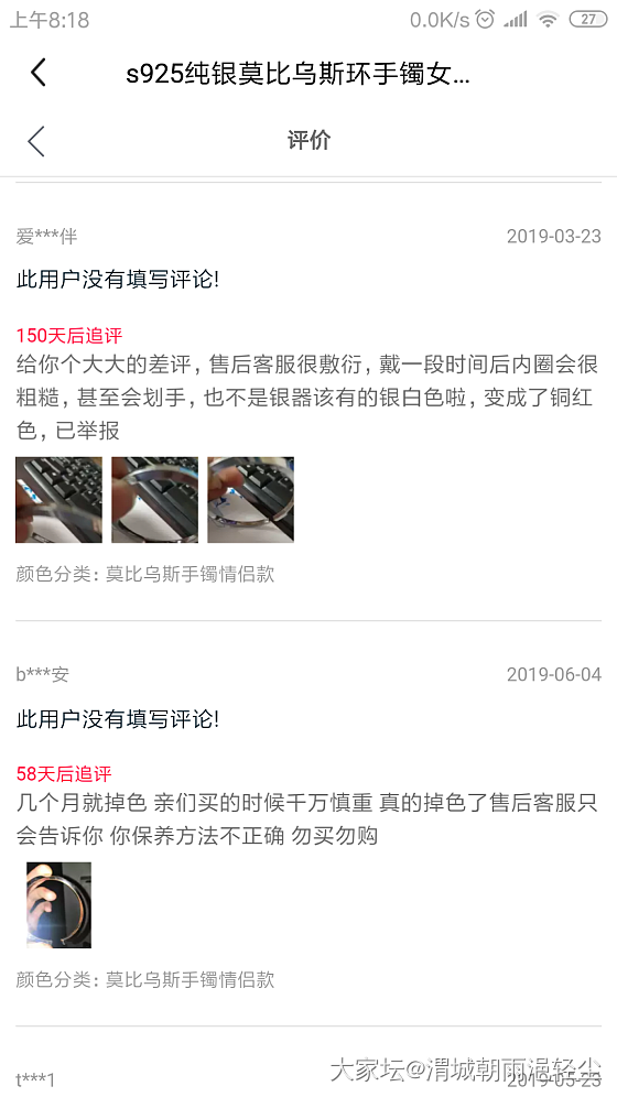 不知道真假_银