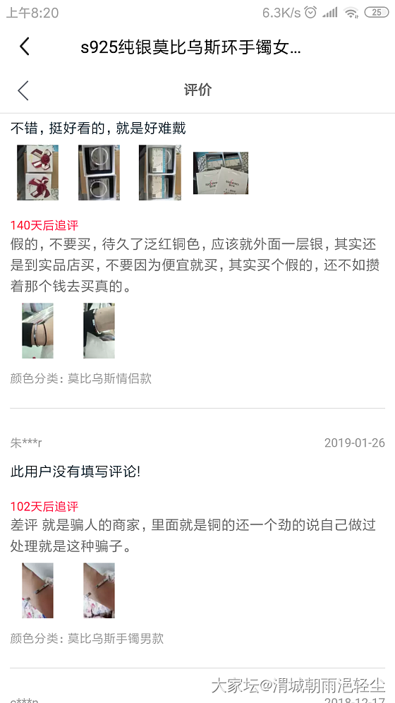 不知道真假_银