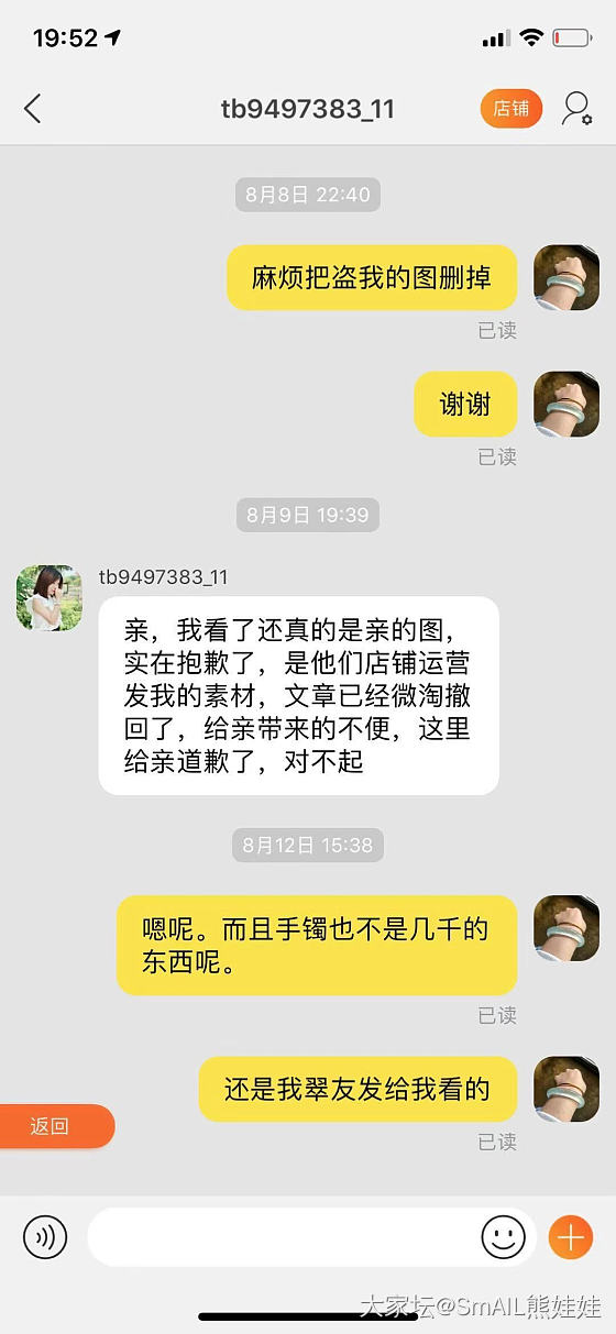 气炸，淘宝营销号盗图_网络平台