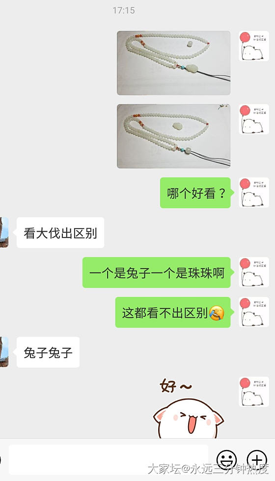 108做好啦_串珠和田玉