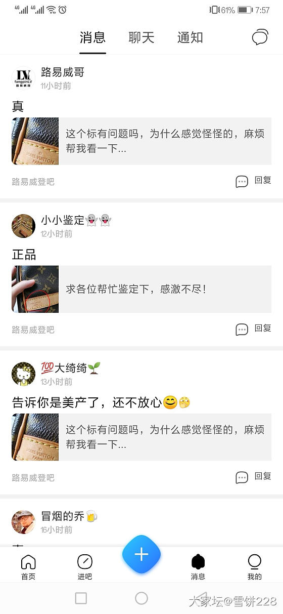 昨天lv包真假鉴定有结论了_路易·威登包包