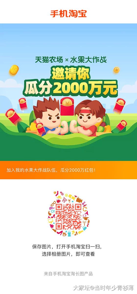 继续组章鱼队啦，还有农场。_淘宝