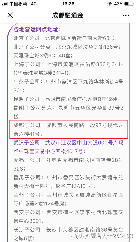 新买的小银条_银
