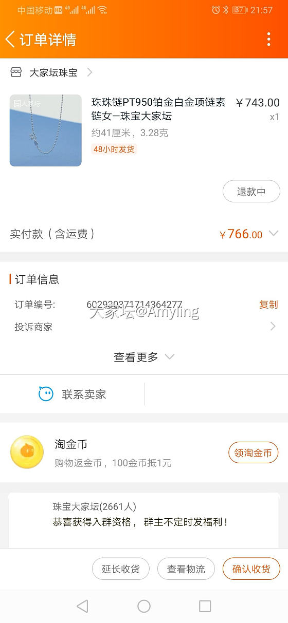 铂金涨了，我自己多买了一条，有人要我就不退回去了_铂