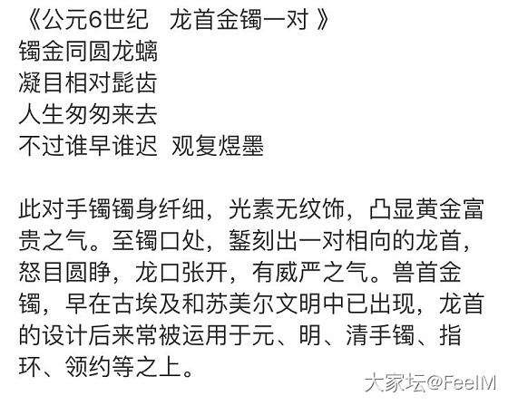 老金镯子一对  来自马嘟嘟的收藏_金