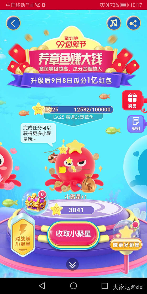你们章鱼都多少级了_天猫