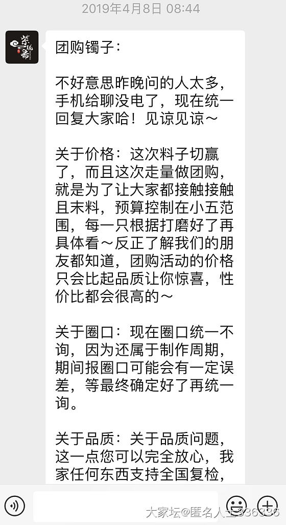 和田主题挺搞笑！！人家说一句不具备性价比惹怒高层？_和田玉