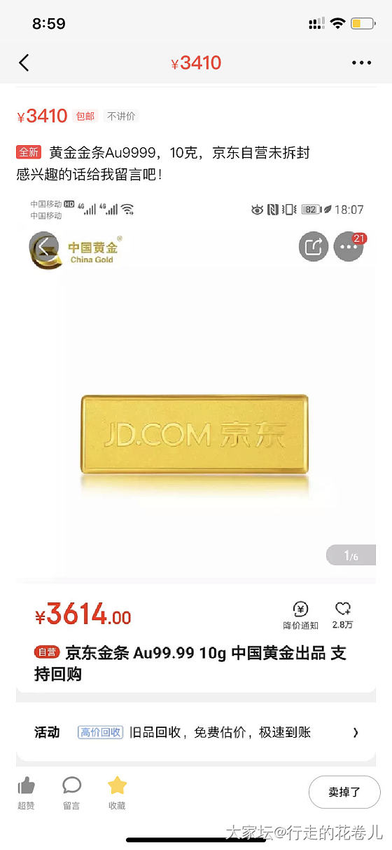 控制不住闲鱼买了个迷你金条_金