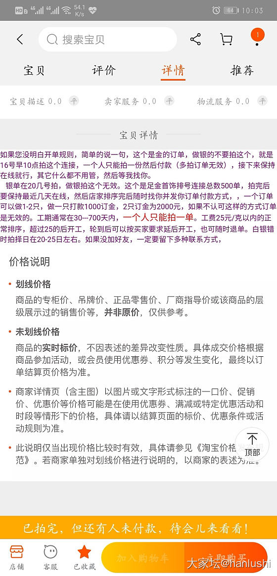 10：00整都拍不下…衰死了～