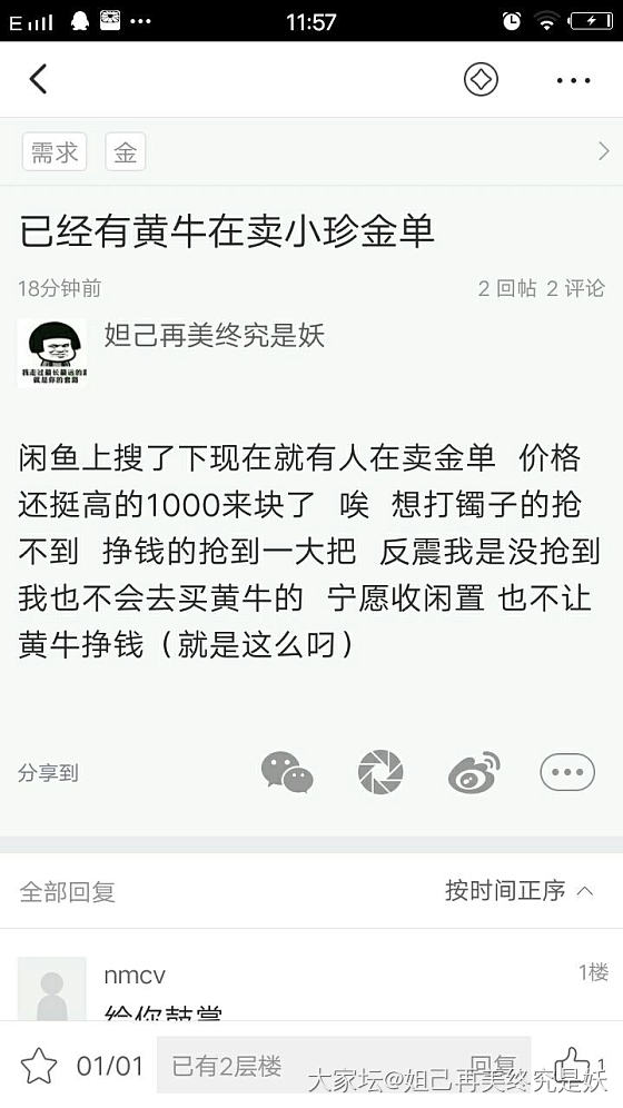 我的标签也有人改了_问题