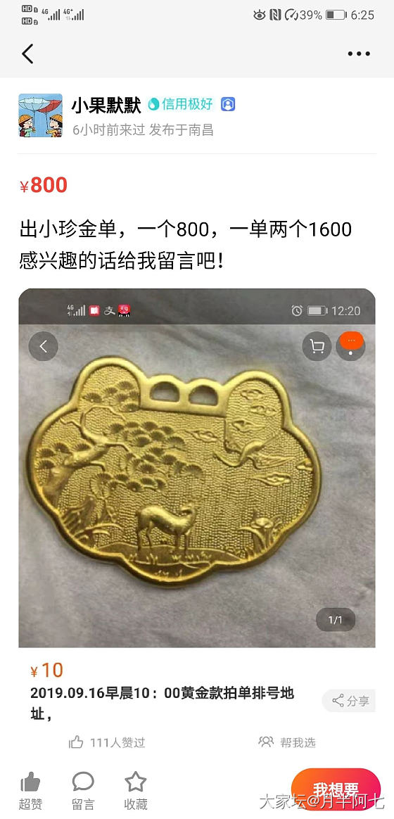 二手金单这么贵吗？？？_金