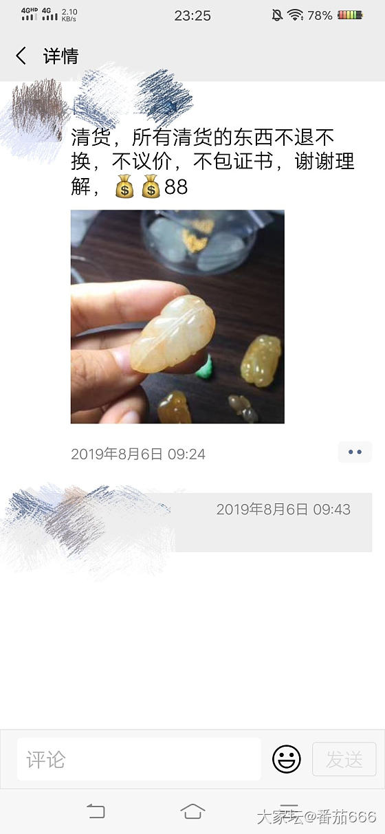 开扒几个翡翠微商。_翡翠