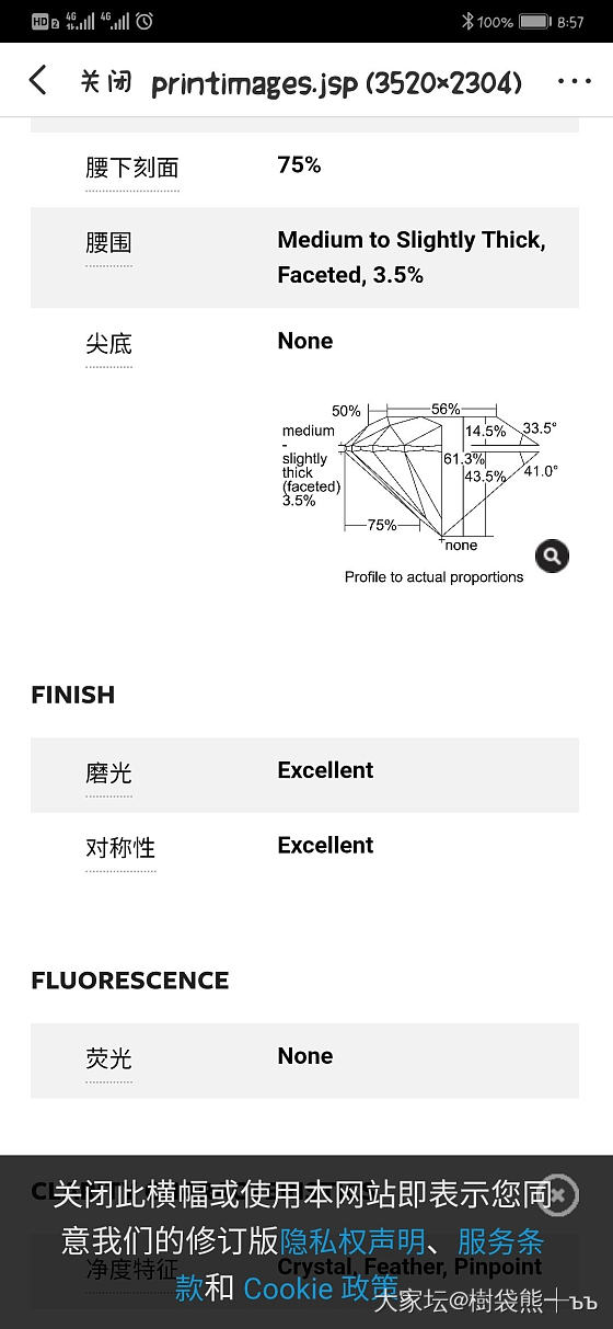 请教一下该选哪颗钻戒更好_钻石