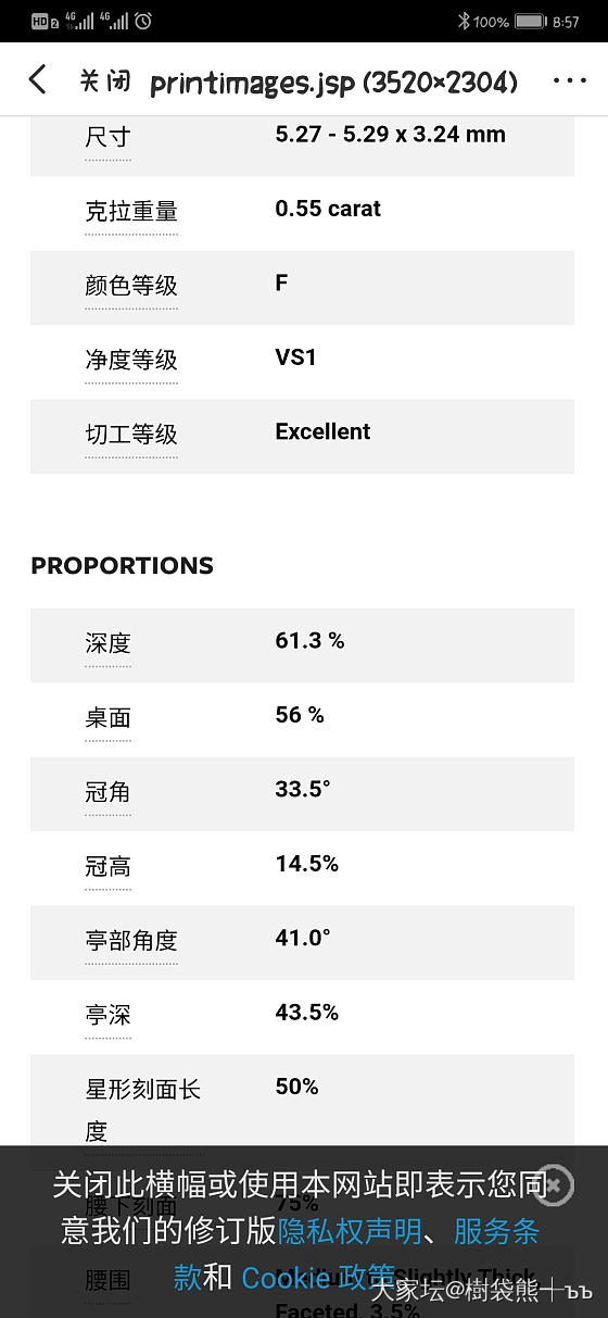 请教一下该选哪颗钻戒更好_钻石