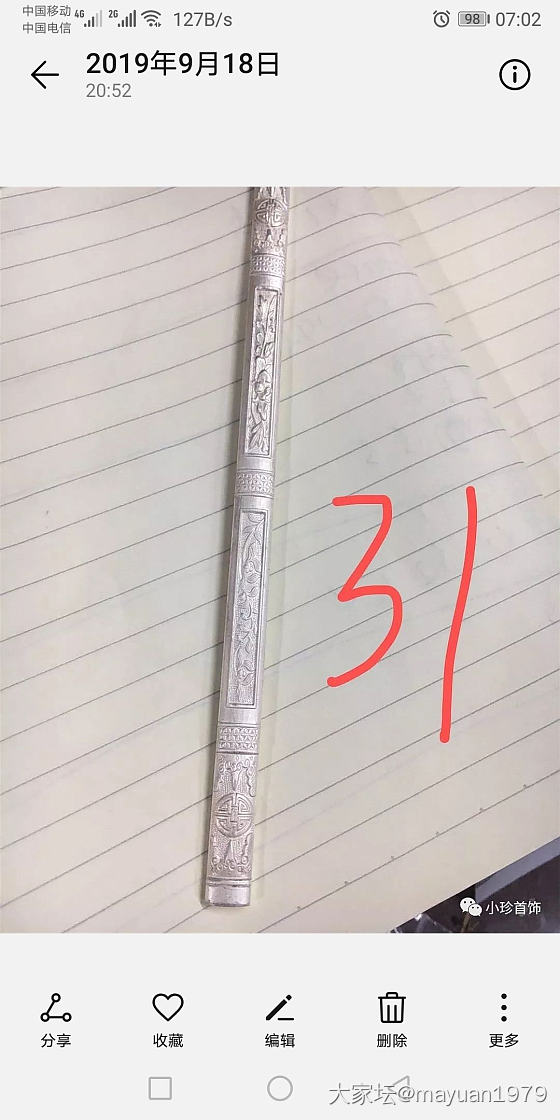 谁知道这是哪款啊，有全图更好，珍哥不理我啊_购银闲聊