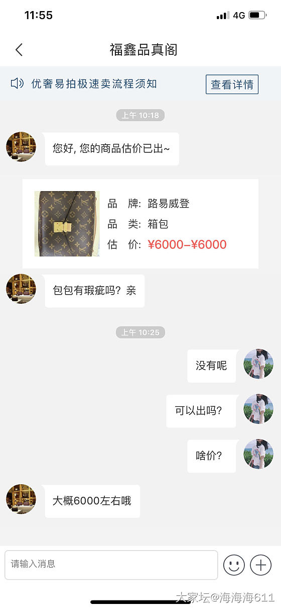 昨天lv邮差鉴定结果出来啦_包包