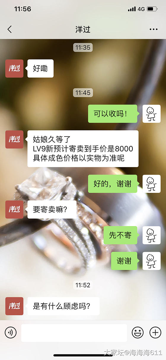 昨天lv邮差鉴定结果出来啦_包包