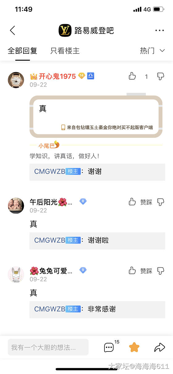 昨天lv邮差鉴定结果出来啦_包包