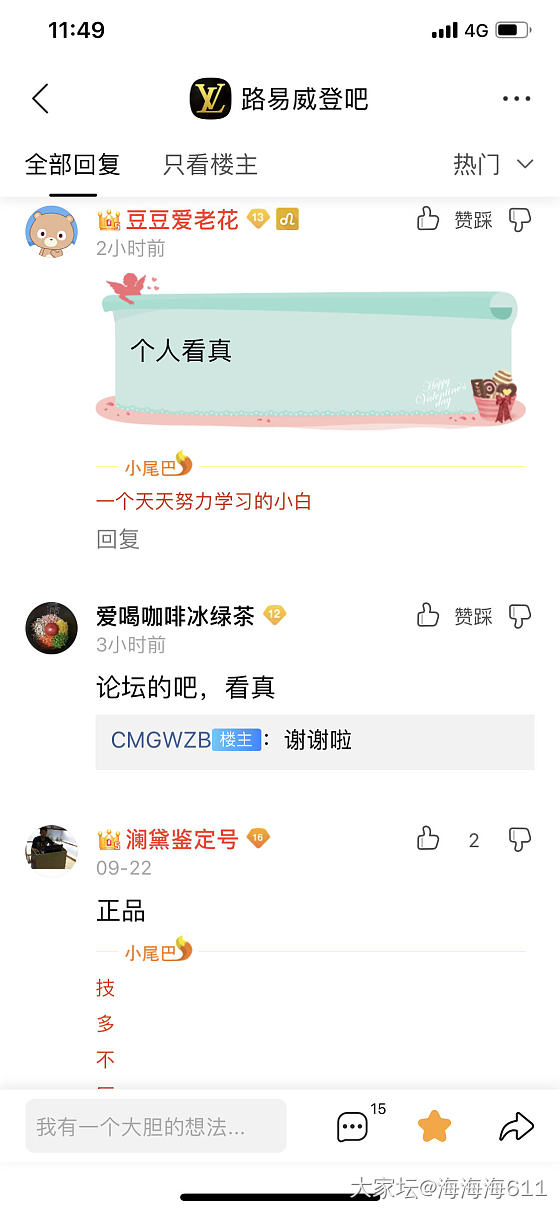 昨天lv邮差鉴定结果出来啦_包包