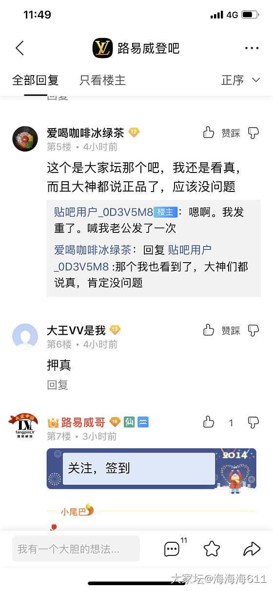 昨天lv邮差鉴定结果出来啦_包包