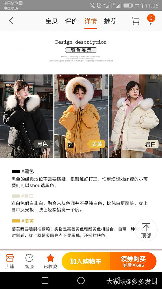 实在忍不住了，我真的好想要这个羽绒服，有没有亲一起跟我拼三件五折的_穿搭