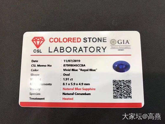 大神请鉴定一下这是什么证书？_机构证书蓝宝石