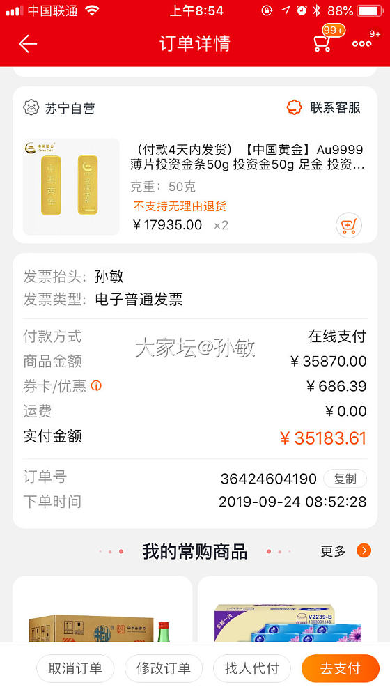 大盘鸡的金子入不入呢_金