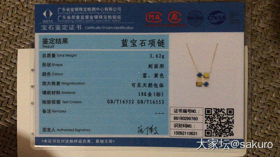 想问问这机构的证书靠谱吗？_机构证书