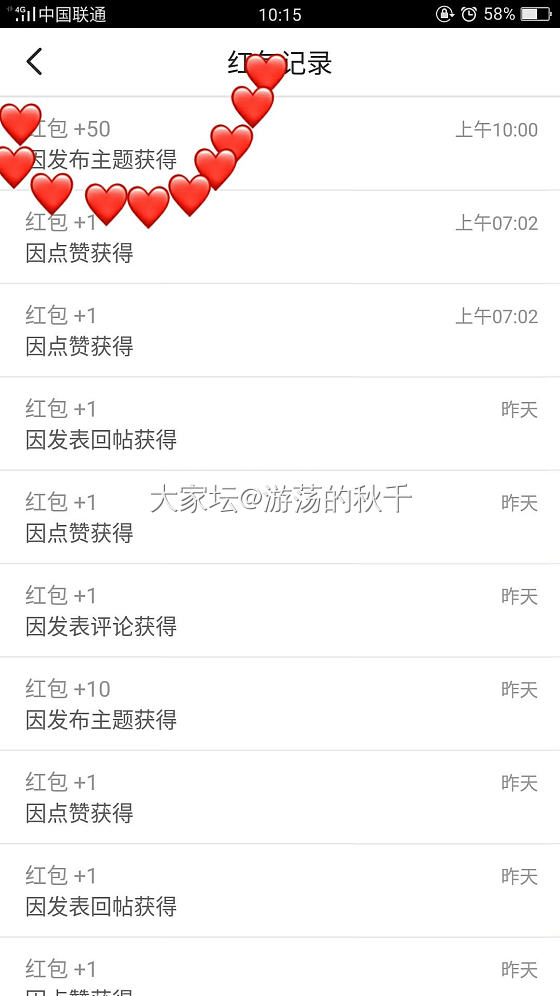 中了50个红包，欧耶✌_珠串蜜蜡碧玺