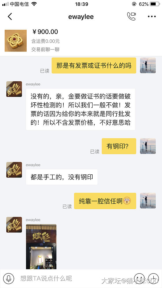 对不起，报个光，帮大家擦亮眼_金