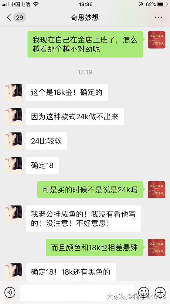 对不起，报个光，帮大家擦亮眼_金