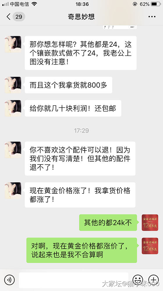 对不起，报个光，帮大家擦亮眼_金