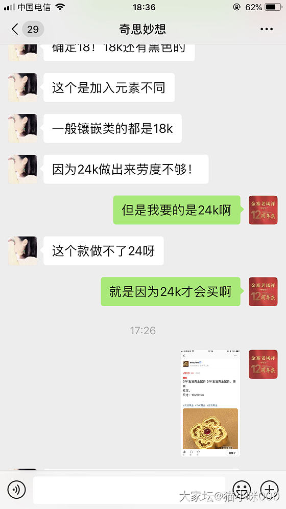 对不起，报个光，帮大家擦亮眼_金