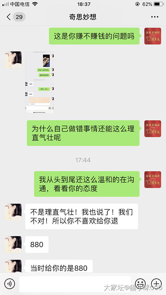 对不起，报个光，帮大家擦亮眼_金