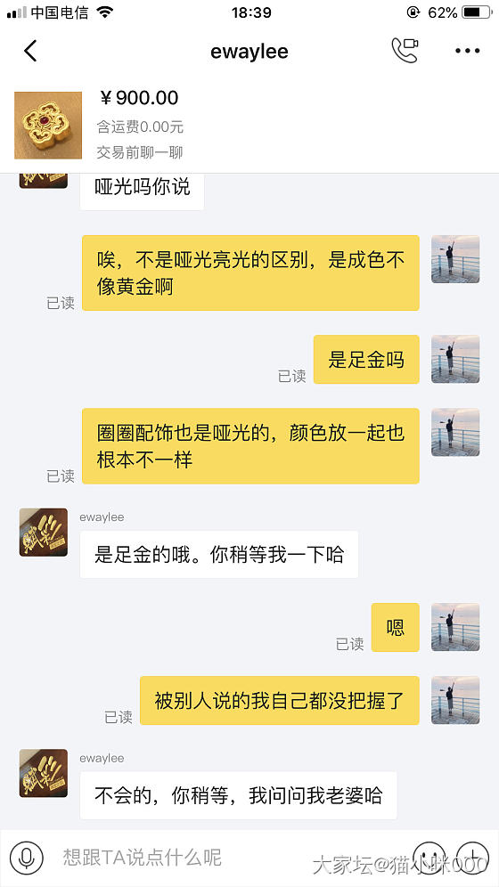 对不起，报个光，帮大家擦亮眼_金