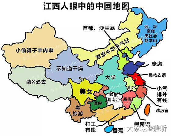 各个地方人眼中的中国地图_贴图