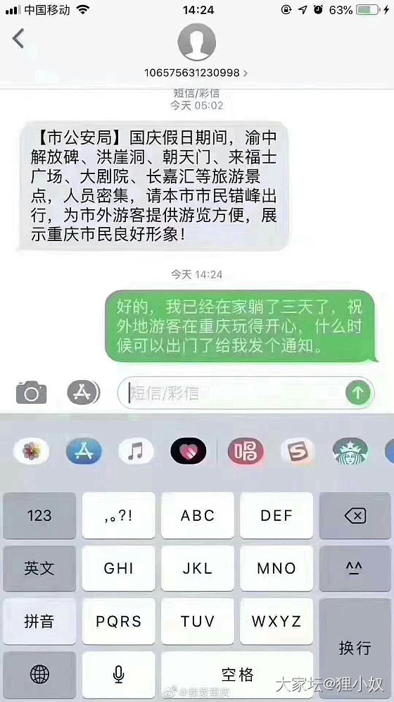 欢乐的重庆人民_重庆闲聊