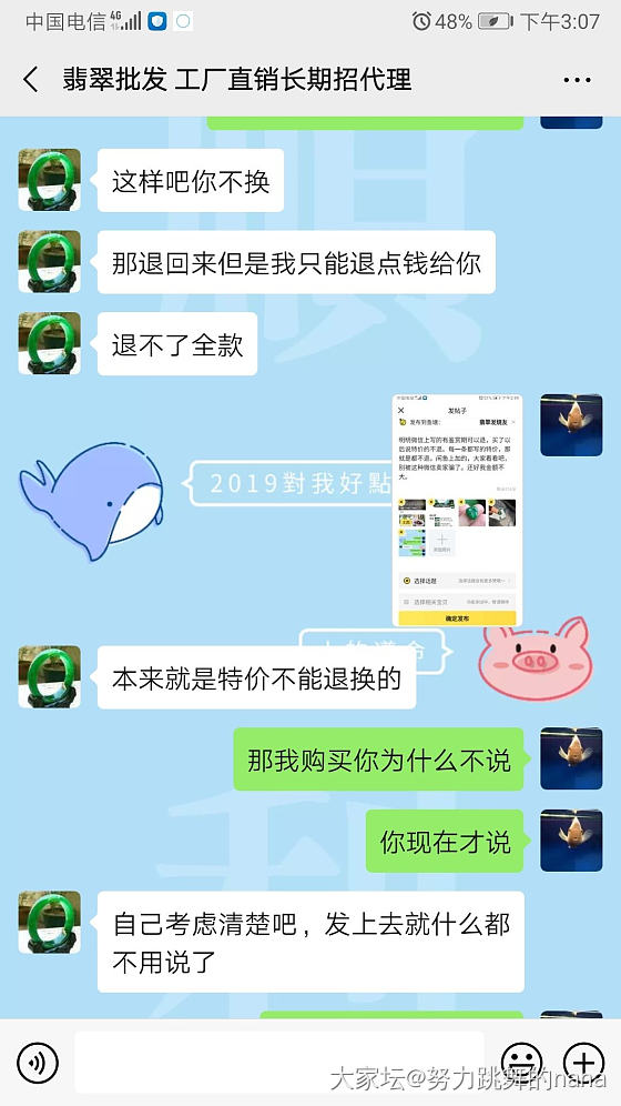 千万不要直款买翡翠_翡翠