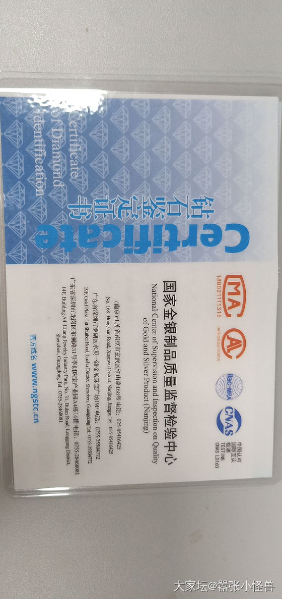 想问问大家这个证书真的还是假的？_机构证书