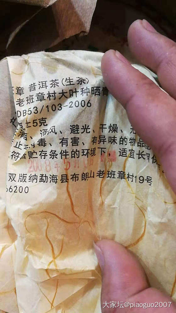 难得上来，看了很多朋友在喝茶，就翻了了一下自己的箱子。_茶叶文玩