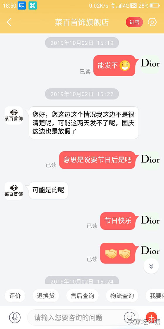 我太难了_菜百首饰金
