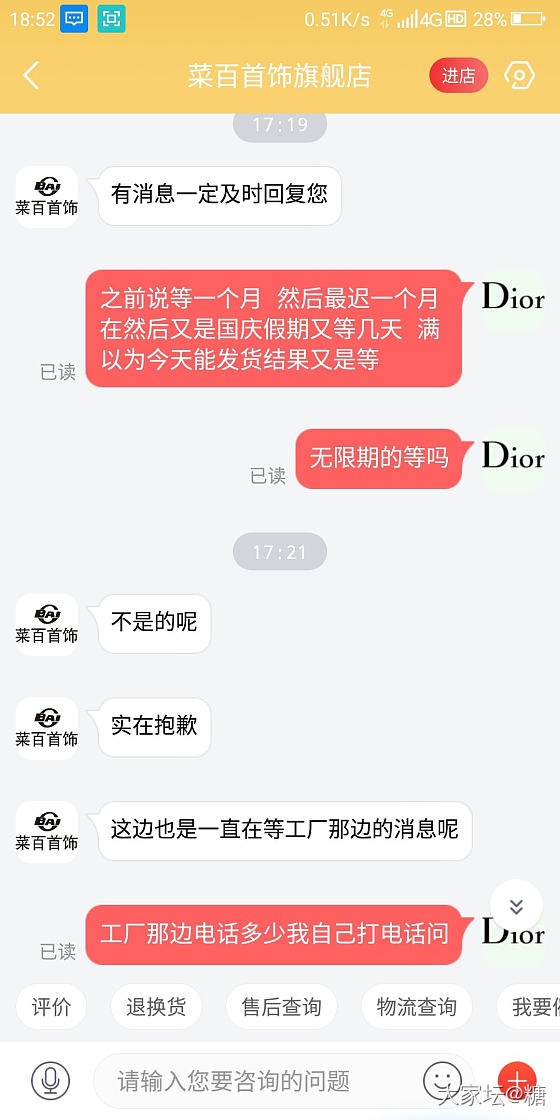 我太难了_菜百首饰金
