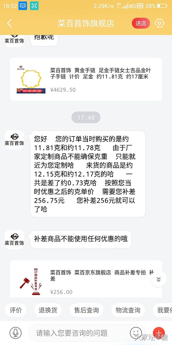 我太难了_菜百首饰金