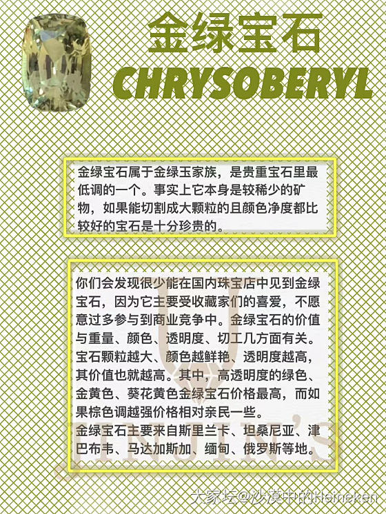 大家可以看看_彩色宝石