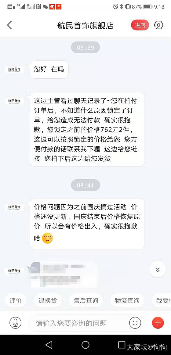 后续来啦  客服让我重新拍了_交易趣闻