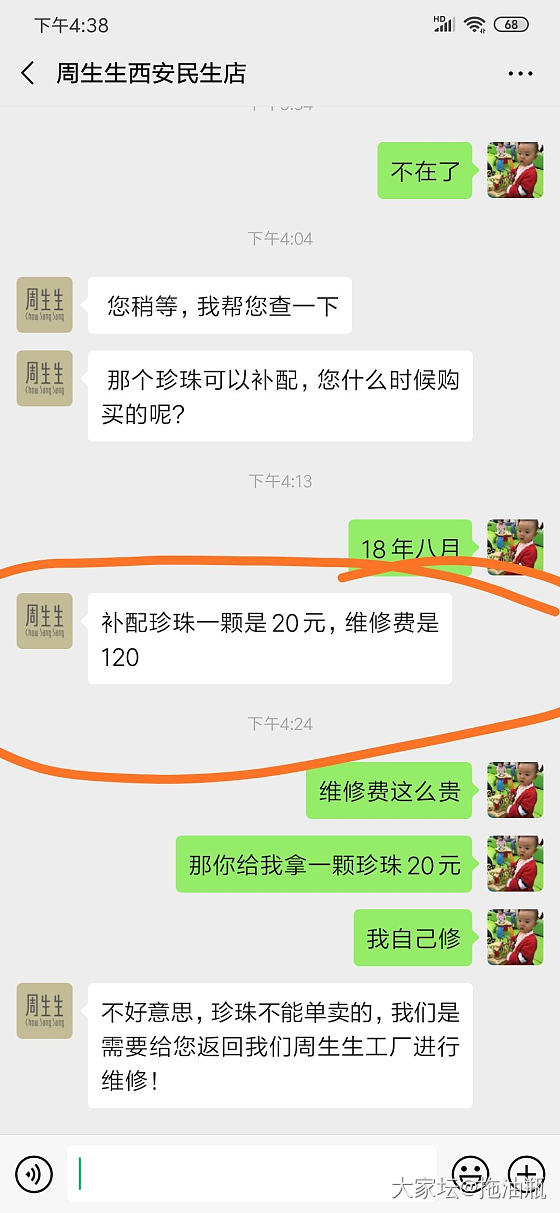 周生生真黑_周生生